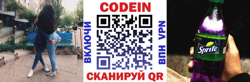 Codein Purple Drank  Купить закладки  Бугульма 