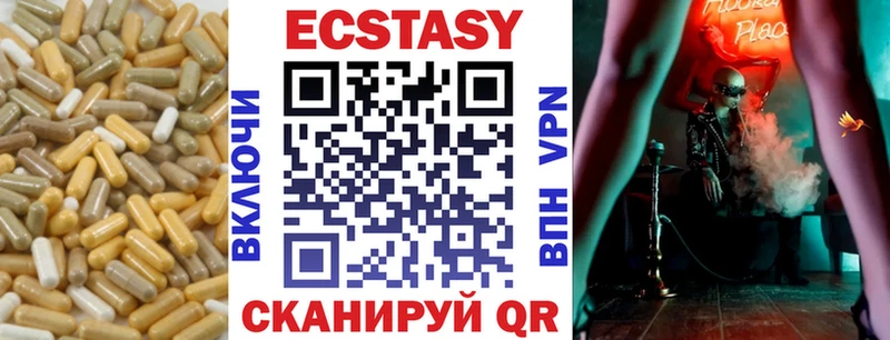 Купить  Бугульма  Экстази Cube 