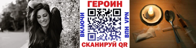 ГЕРОИН белый Бугульма