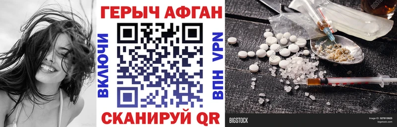 Купить закладки  Бугульма  ГЕРОИН Heroin 