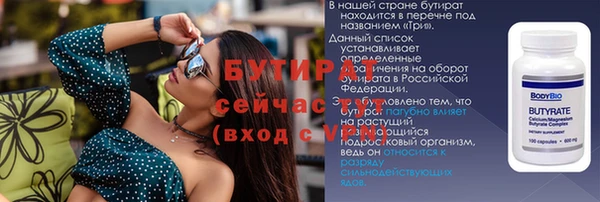 стаф Володарск