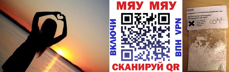 МЯУ-МЯУ 4 MMC  Купить  Бугульма 
