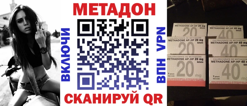 Метадон кристалл Купить Бугульма